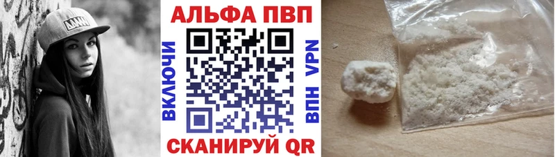 Alpha-PVP Crystall  Купить где  Альметьевск 