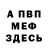 Меф VHQ Little_lady