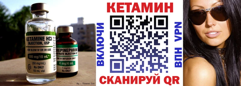 КЕТАМИН ketamine  Купить где  Альметьевск 