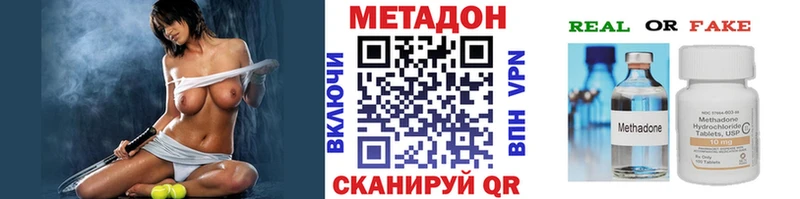 Купить где  Альметьевск  Метадон VHQ 